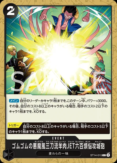 Gum-Gum Diable Three-Swords Style Mouten Jet Six Hundred Pound Phoenix Cannon, One Piece card ST14-015 JAP — 3D2Y set