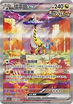 Ire-Foudre-ex, carte Pokémon CSV7C 244 — extension Blade Awakening
