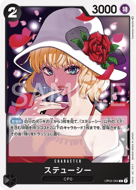 Stussy, One Piece card OP04-084 JAP — KINGDOMS OF INTRIGUE set