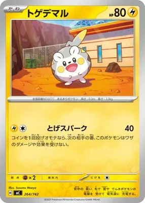 Togedemaru, Pokémon card MC 264 — Start Deck 100 Battle Collection set