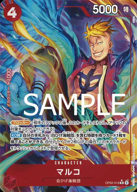 Marco, carte One Piece OP02-018 JAP — extension PARAMOUNT WAR
