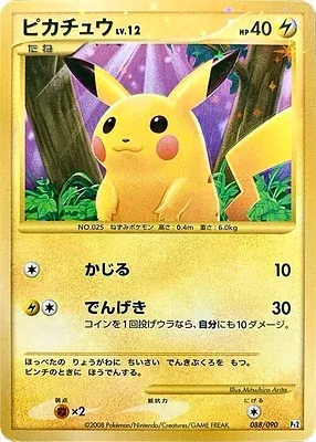 Pikachu, carte Pokémon Pt2 088 — extension Bonds to the End of Time