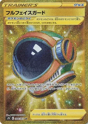 Full Face Guard, Pokémon card S7D 088 — Towering Perfection set