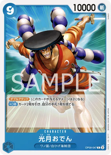 Kouzuki Oden, One Piece card OP09-047 JAP — EMPERORS IN THE NEW WORLD set