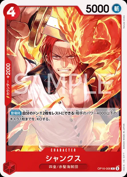 Shanks, One Piece card OP16-006 JAP — THE TIME OF BATTLE set