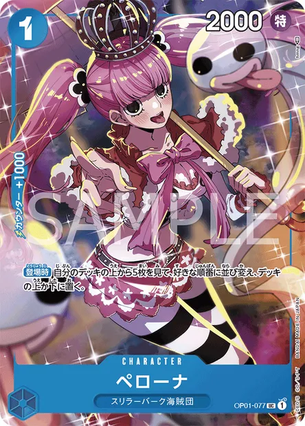 Perona, carte One Piece OP01-077 JAP — extension ROMANCE DAWN