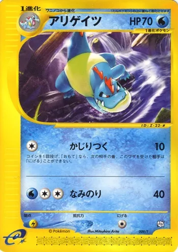 Croconaw, Pokémon card T 009 — T Promos set