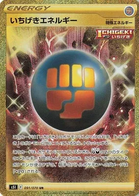 Single Strike Energy, Pokémon card S5I 091 — Single Strike Master set