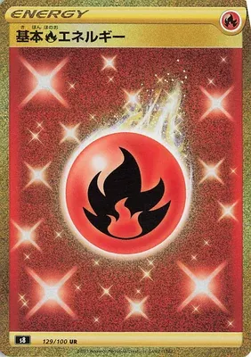 Fire Energy, Pokémon card S8 129 — Fusion Arts set