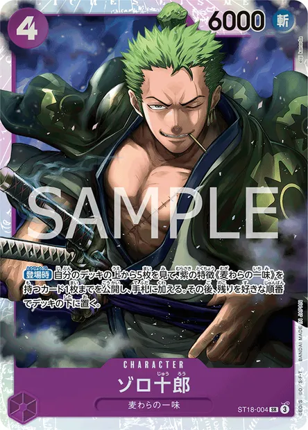 Zoro-Juurou, One Piece card ST18-004 JAP — Purple Monkey.D.Luffy set