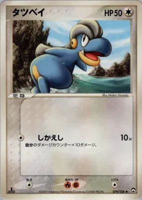 Draby, carte Pokémon PCG10 079 — extension World Champions Pack
