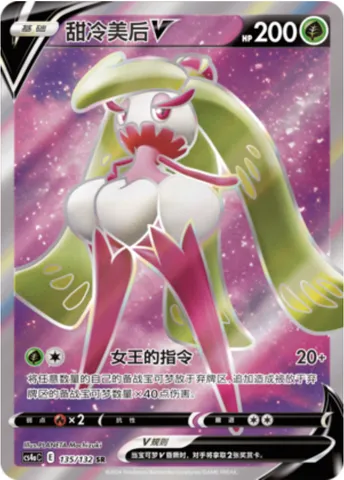 Tsareena V, Pokémon card CS4aC 135 — Nine Colors Gathering - Friends set