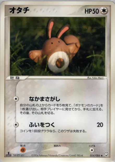Sentret, Pokémon card PCG3 054 — Rocket Gang Strikes Back set