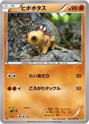 Hippopotas, Pokémon card XY5A 041 — Gaia Volcano set