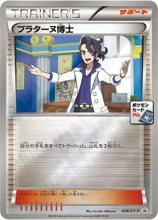 Professeur Platane, carte Pokémon XYP 028 — extension XY Promos