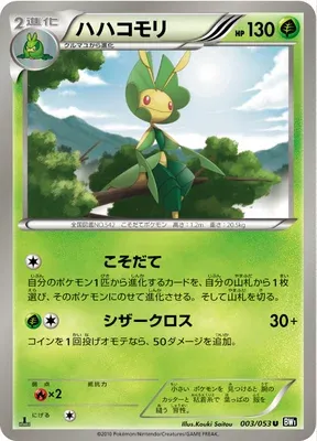 Manternel, carte Pokémon BW1A 003 — extension Black Collection