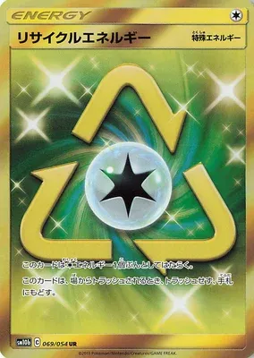 Recycle Energy, Pokémon card SM10b 069 — Sky Legend set