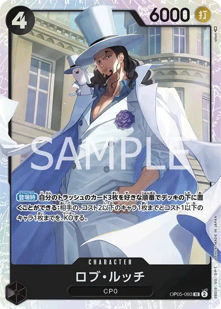 Rob Lucci, carte One Piece OP05-093 JAP — extension AWAKENING OF THE NEW ERA