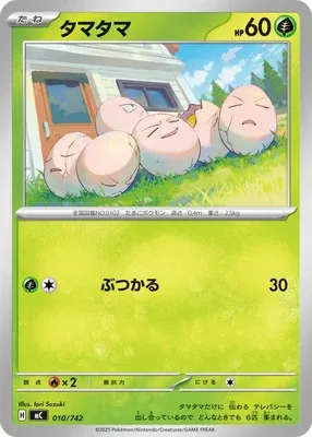 Exeggcute, Pokémon card MC 010 — Start Deck 100 Battle Collection set