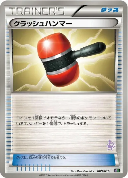 Maillet Écrasant, carte Pokémon MG 009m — extension Mewtwo vs Genesect Deck Kit