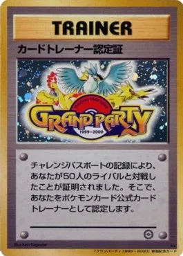 Trainer Certification Card, carte Pokémon UNP ct247201 — extension Unnumbered Promos