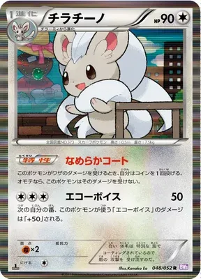 Cinccino, Pokémon card BW3 048 — Psycho Drive set