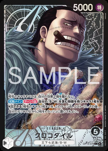 Crocodile, carte One Piece OP14-079 JAP — extension LES SEPT DE LA MER D'AZUR