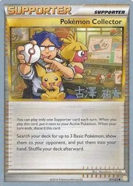 Pokemon Collector, carte Pokémon WCD10 097-3 — extension World Championship Decks 2010