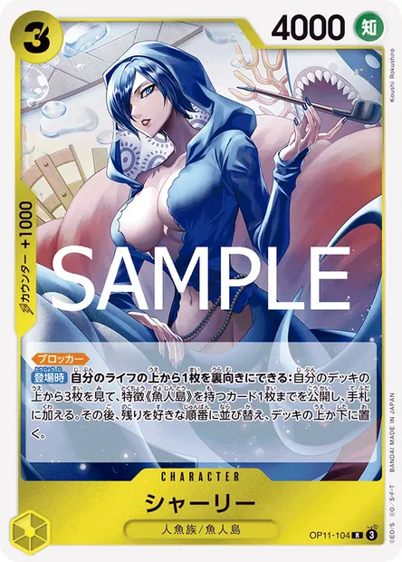 Shirley, One Piece card OP11-104 JAP — A FIST OF DIVINE SPEED set