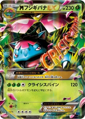 MEGA Venusaur EX, carte Pokémon XY1A 002 — extension Collection X