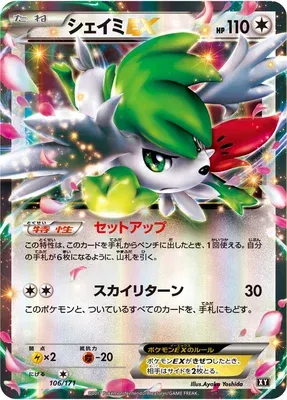 Shaymin-EX, carte Pokémon XY 106 — extension The Best of XY