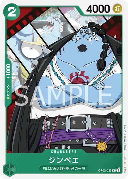 Jinbe, One Piece card OP02-033 JAP — PARAMOUNT WAR set