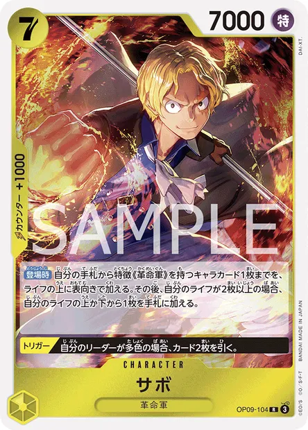 Sabo, carte One Piece OP09-104 JAP — extension LES NOUVEAUX EMPEREURS