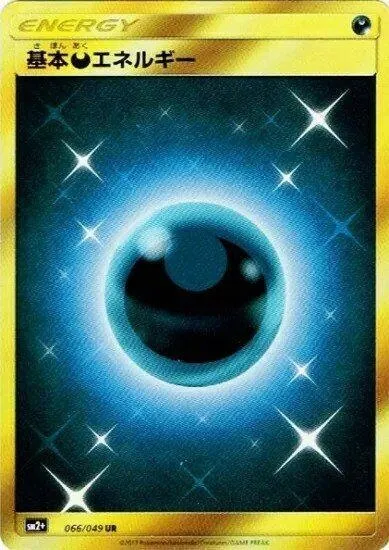 Basic Darkness Energy, Pokémon card SM2+ 066 — Facing a New Trial set