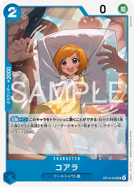 Koala, carte One Piece OP14-046 JAP — extension LES SEPT DE LA MER D'AZUR