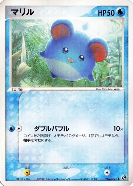 Marill, carte Pokémon ADV2 016 — extension Miracle of the Desert