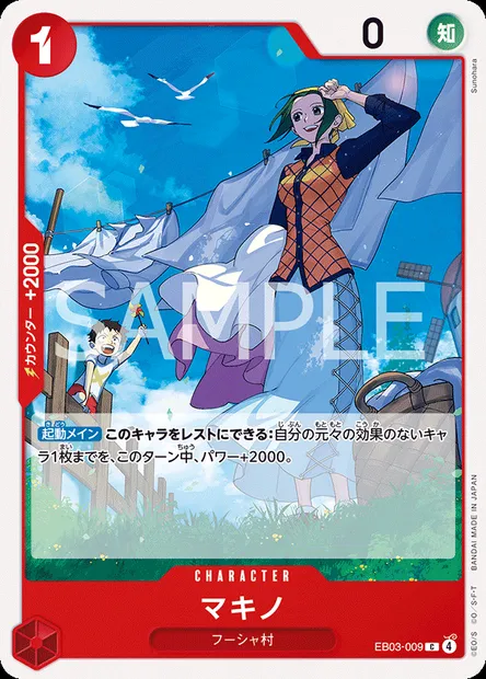 Makino, One Piece card EB03-009 JAP — ONE PIECE HEROINES EDITION set