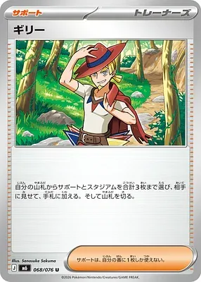 Aarune, carte Pokémon m6 068 — extension Storm Emeralda