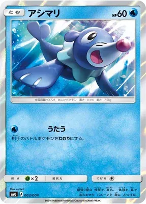 Popplio, Pokémon card SM0 003 — Pikachu and their New Friends set