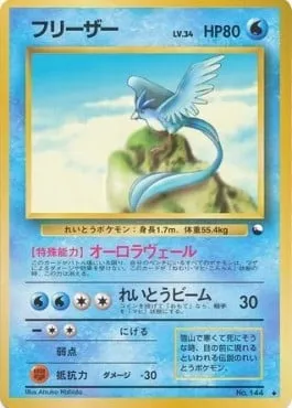 Articuno, Pokémon card EXSH ct254349 — Expansion Sheet set