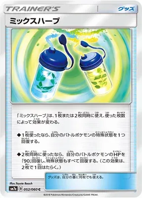 Mixed Herbs, Pokémon card SM7a 052 — Thunderclap Spark set