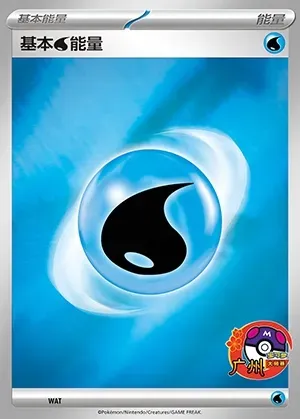 Basic Water Energy, Pokémon card SVPC WAT — Scarlet & Violet Promos set