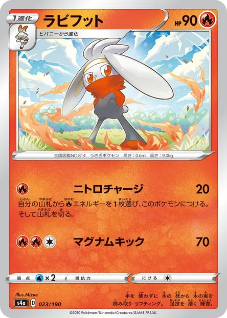 Lapyro, carte Pokémon S4a 023 — extension Shiny Star V