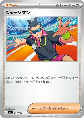 Judge, Pokémon card MC 711 — Start Deck 100 Battle Collection set
