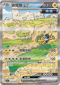 Paume-de-Fer-ex, carte Pokémon CSVL2C 126 — extension Travel Special Pack