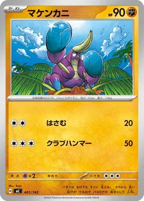 Crabrawler, Pokémon card MC 401 — Start Deck 100 Battle Collection set