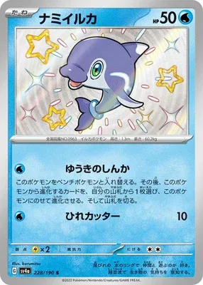 Dofin, carte Pokémon SV4a 228 — extension Shiny Treasure ex