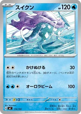 Suicune, Pokémon card MC 174 — Start Deck 100 Battle Collection set