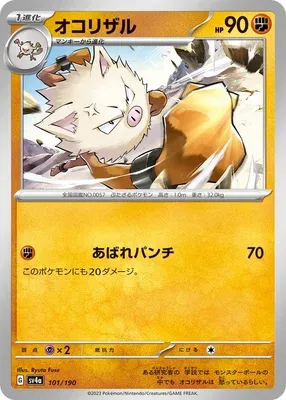 Colossinge, carte Pokémon SV4a 101 — extension Shiny Treasure ex