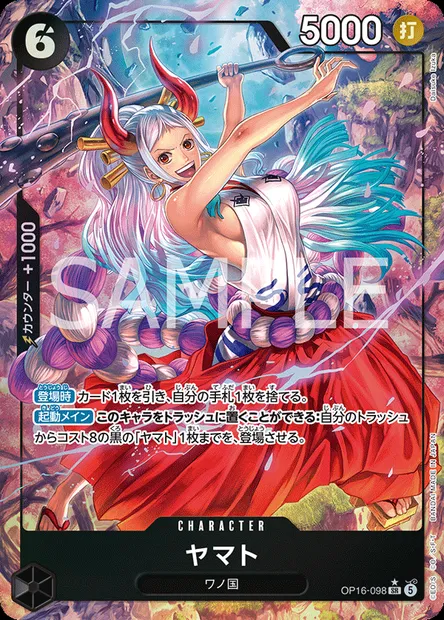 Yamato, carte One Piece OP16-098 JAP — extension L'HEURE DE LA BATAILLE DÉCISIVE